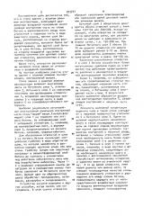 Стена здания (патент 973747)