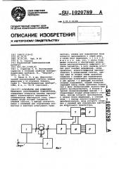 Устройство для измерения теплового сопротивления транзисторов (патент 1020789)