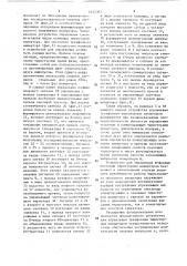 Устройство для управления @ -фазным мостовым тиристорным инвертором (патент 1415383)