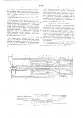 Электродинамический сейсмоприемник (патент 475581)