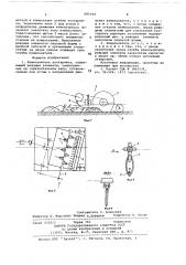 Измельчитель кустарника (патент 685194)