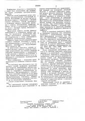 Способ возведения криволинейного покрытия (патент 1025836)