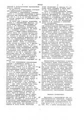 Приставка к спектрометру для эллипсометрических измерений (патент 987410)