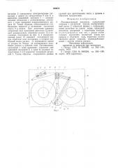 Лентопротяжный механизм (патент 568970)