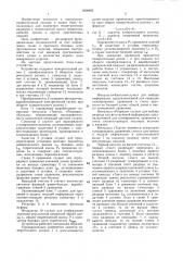 Устройство для измерения длины и теоретической массы протяженных изделий (патент 1404802)