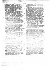 -(2-метил-4-замещенный бензенсульфонил)- - бутилмочевины(тиомочевины),проявляющиемутагенную активность (патент 677301)