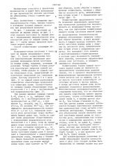 Способ производства плоских заготовок (патент 1397103)