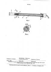 Устройство для ввода датчика стержневого типа в сосуд высокого давления (патент 1657810)