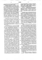Блок - ванна для электролитического рафинирования цветных металлов (патент 1759960)