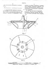 Поверхностный аэратор (патент 504472)
