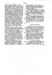 Устройство для изготовления диэлектрических пленок (патент 941875)