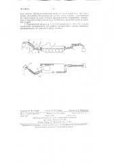 Передвижной кран (патент 135613)