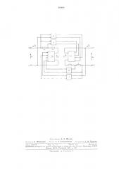 Устройство для моделирования трансформатора с фазовым поворотол! (патент 304609)