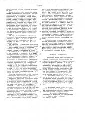 Игольный замок кругловязальной машины (патент 699052)
