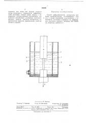 Способ деформирования материалов (патент 363568)
