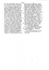 Адаптивное устройство для сжатия информации (патент 936002)