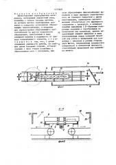 Двухсторонний перегружатель материалов (патент 1373649)