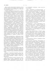 Патент ссср  162949 (патент 162949)