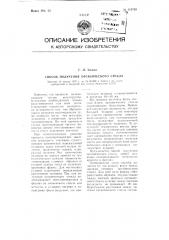 Патент ссср  113730 (патент 113730)