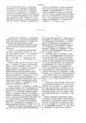 Однопозиционный формовочный автомат (патент 1424944)