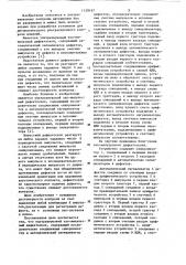 Ультразвуковой эхо-импульсный дефектоскоп (патент 1128167)