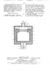 Холодильная камера (патент 669157)