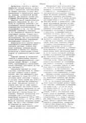 Способ вольтамперометрического определения хлорид-,бромиди иодид-ионов (патент 1096558)