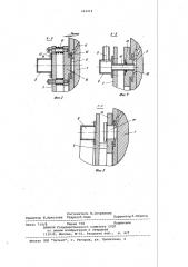 Устройство для подачи смазочно-охлаждающей жидкости (патент 994214)