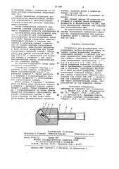 Устройство для исследования воспламенения метано-воздушной смеси от взрыва заряда взрывчатых веществ (патент 957080)