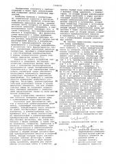 Емкостной компенсационный уровнемер (патент 1108334)