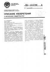 Способ лечения больных дегенеративно-дистрофическими заболеваниями суставов (патент 1215700)