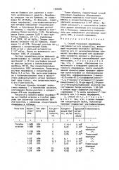 Способ получения люциферазы светляков luciola мingrеliса (патент 1546484)