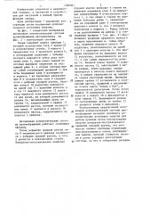Автономная вспомогательная система кровообращения (патент 1289501)