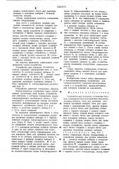 Устройство для контроля логических блоков (патент 538370)