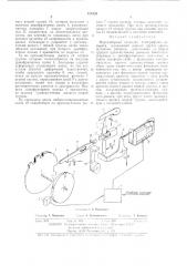 Перенаборный механизм телеграфного аппарата (патент 424329)