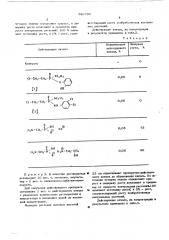 Средство для ингибирования роста растений (патент 580796)