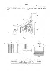 Устройство для высокочастотной сварки (патент 694323)