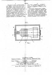 Электромагнитный преобразователь (патент 1042209)