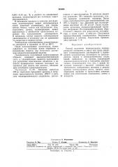 Способ получения полипропилена (патент 348004)