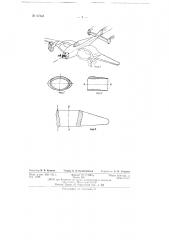 Самолет (патент 67248)