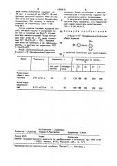 2-окси-1-(4-бромфенилазо)нафталин в качестве красителя для полистирола (патент 1835415)