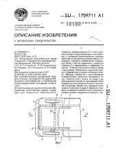 Усилительный защитный поддон кузова легкового переднеприводного автомобиля с поперечно расположенным силовым агрегатом (патент 1759711)