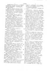 Способ получения ацетпарафенилендиамина (патент 1010056)