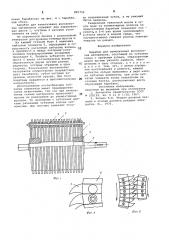 Патент ссср  825750 (патент 825750)