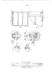 Саморазгружающийся бункер (патент 210537)