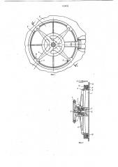 Устройство для задраивания откидной крышки люка (патент 919932)