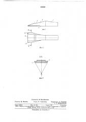 Зуб ковша землеройной машины (патент 688569)