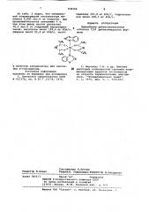 Катализатор для окисления нгексадекана (патент 833304)