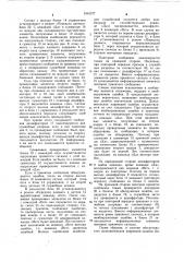 Система передачи дискретной информации (патент 1061277)