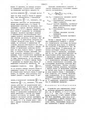 Устройство для определения степени загрузки дизельного двигателя (патент 1384973)
